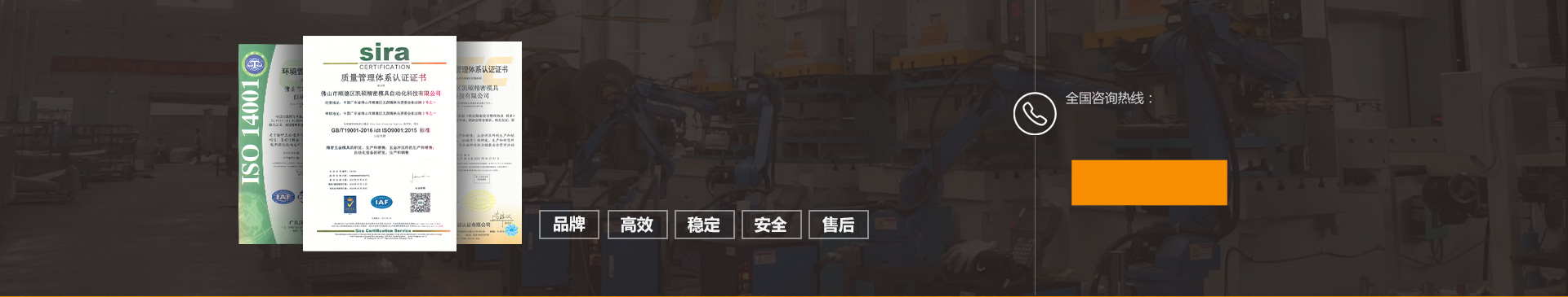 凱碩機(jī)器人從零配件到組裝、調(diào)試，嚴(yán)格按照ISO9001質(zhì)量管理體系