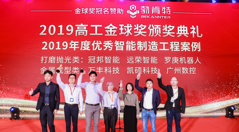 金球獎(jiǎng)、進(jìn)步獎(jiǎng)、登TV、雙創(chuàng)總決賽...年關(guān)喜事連連